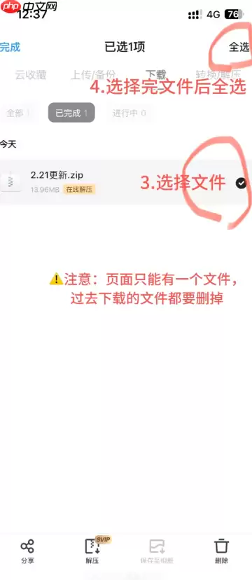 苹果手机uc浏览器怎么免费解压 uc苹果解压教程