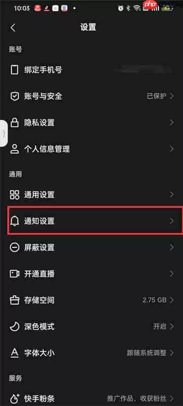 快手关注需要申请怎么回事