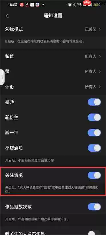 快手关注需要申请怎么回事