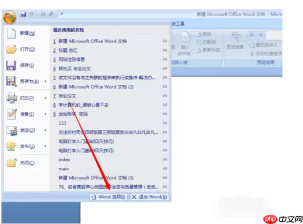 Microsoft office2016怎么进行更新_Microsoft office2016进行更新方法介绍