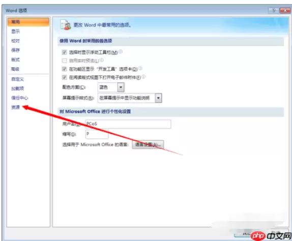 Microsoft office2016怎么进行更新_Microsoft office2016进行更新方法介绍