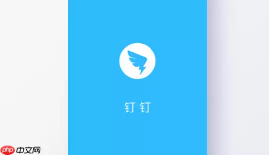 钉钉群怎么设置不可以被搜索到 钉钉群设置防止被搜步骤分享