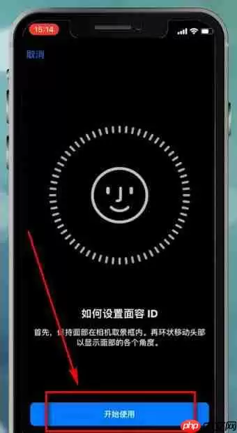 苹果手机设置面容id不能用怎么办？解决面容id不能用的方法介绍