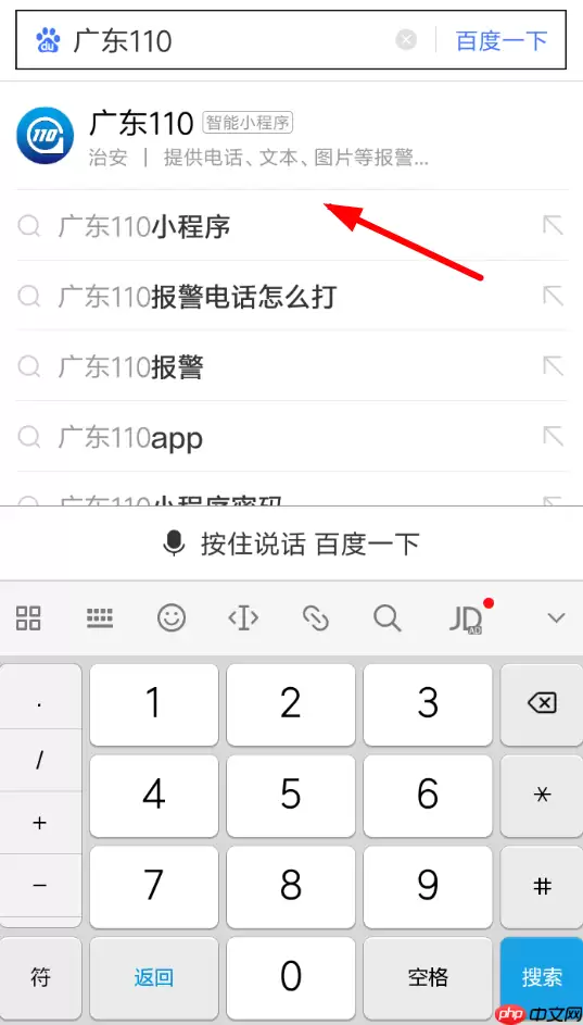 百度小程序如何添加到桌面？添加到桌面的方法说明