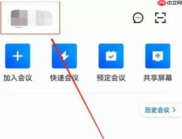 腾讯会议怎么更改名字
