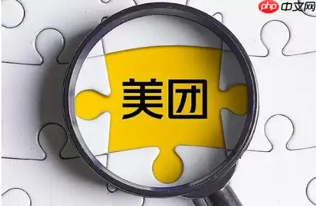 美团畅跑计划怎么参加