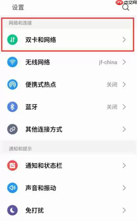 手机魅族x8中怎么打开volte?打开volte的方法介绍