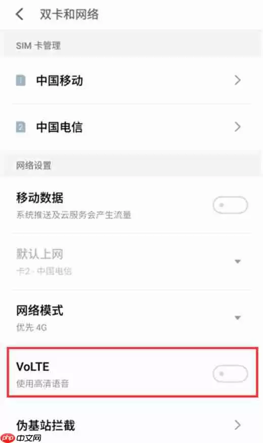 手机魅族x8中怎么打开volte?打开volte的方法介绍