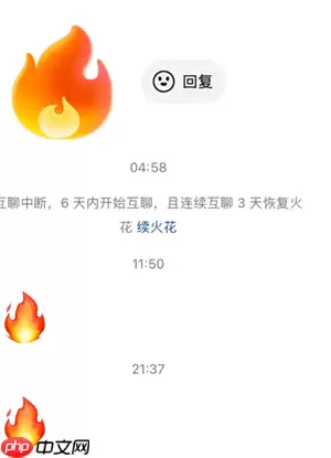 抖音聊天火花几天不聊会消失 抖音火花断了超三天还能续回来吗