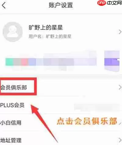 京东生日福利在哪里领取