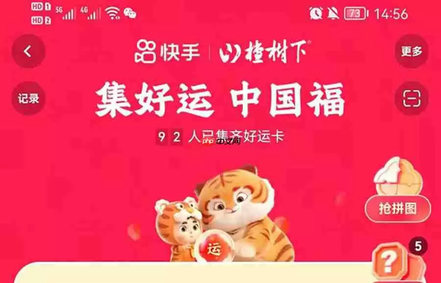 快手幸运卡怎么得