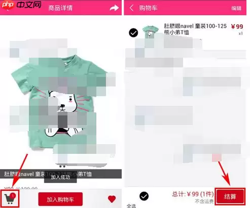 YOHO有货APP怎么开发票？YOHO有货开发票的方法说明