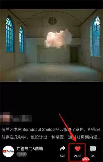 微信视频号怎么取消赞过的视频