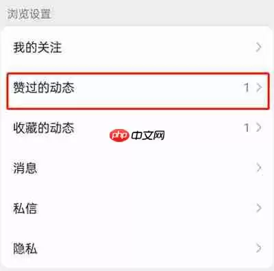 微信视频号怎么取消赞过的视频