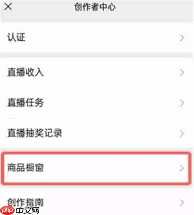 微信视频号怎么购买商品