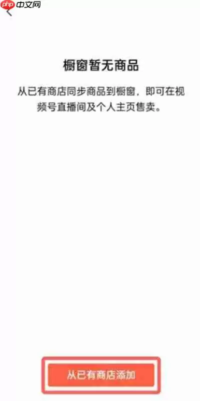 微信视频号怎么购买商品