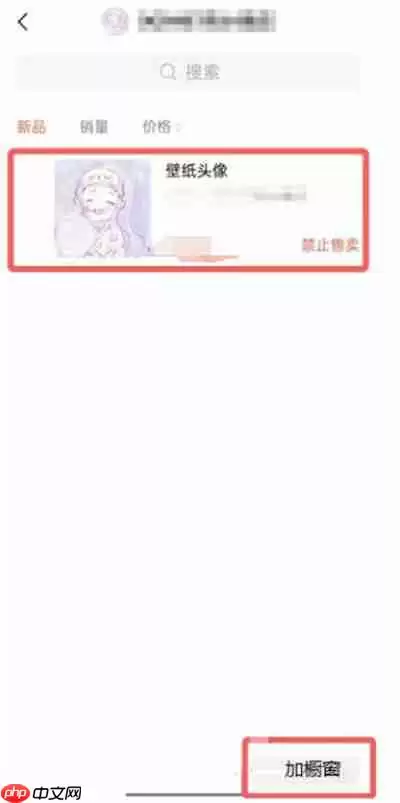 微信视频号怎么购买商品