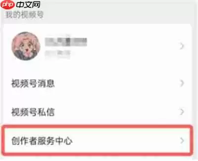 微信视频号怎么购买商品