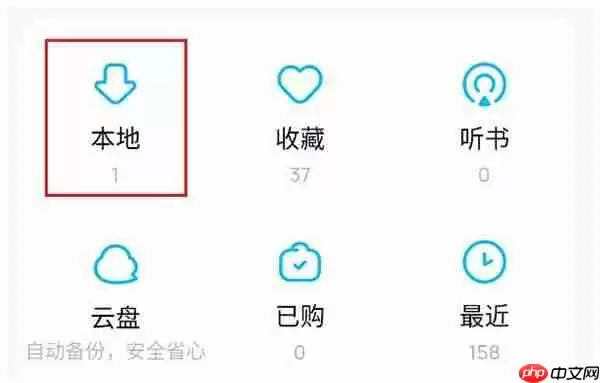 酷狗音乐文件夹在哪里手机