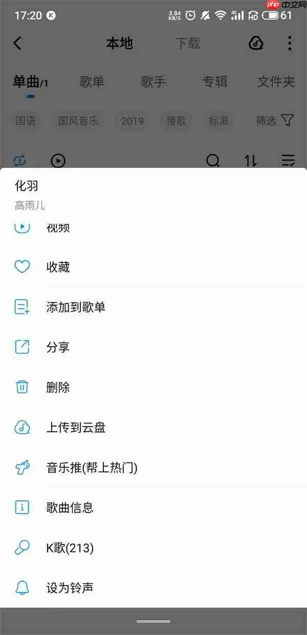 酷狗音乐文件夹在哪里手机