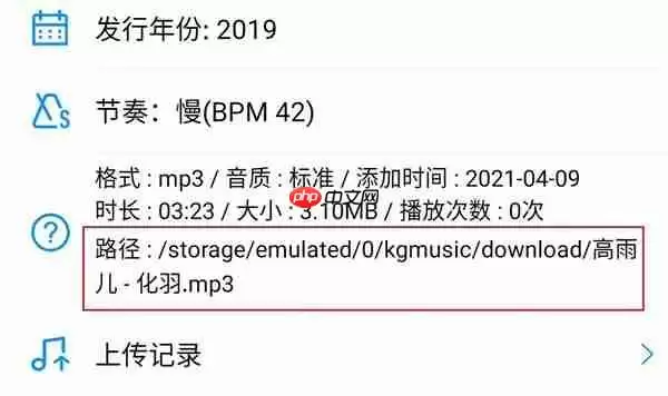 酷狗音乐文件夹在哪里手机