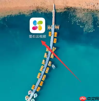 萤石云视频萤石广告怎么关闭？萤石云视频关闭萤石广告的操作方法