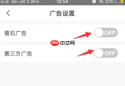 萤石云视频萤石广告怎么关闭？萤石云视频关闭萤石广告的操作方法