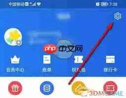 星图金融如何开启一键付