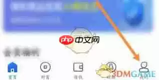 星图金融如何开启一键付