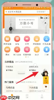 怎么通过万能小哥APP赚钱？通过万能小哥赚钱的方法说明