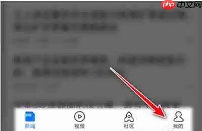 腾讯新闻如何注销账号