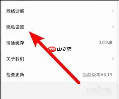 PP体育怎么设置访问位置权限