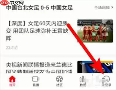 PP体育怎么设置访问位置权限