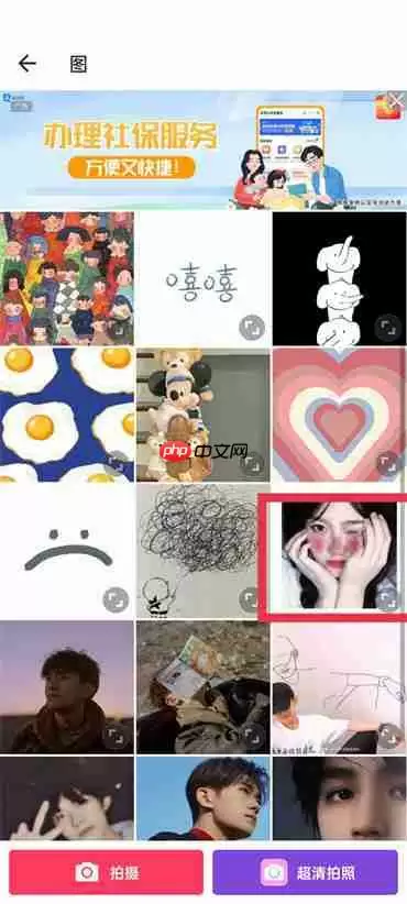 美图秀秀锐化功能在哪