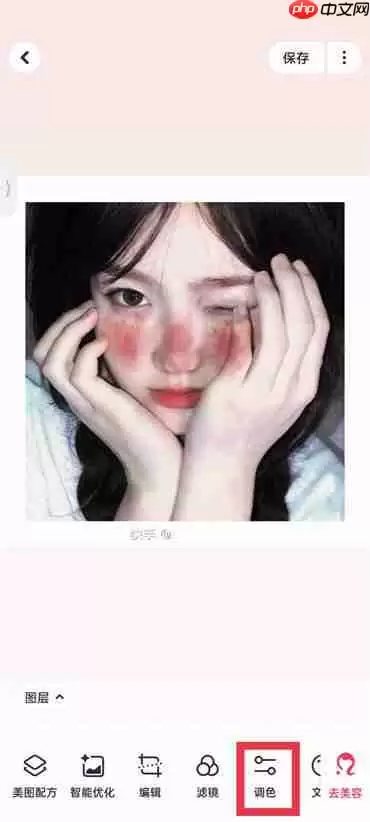 美图秀秀锐化功能在哪