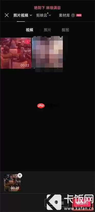 剪映的转场特效在哪里