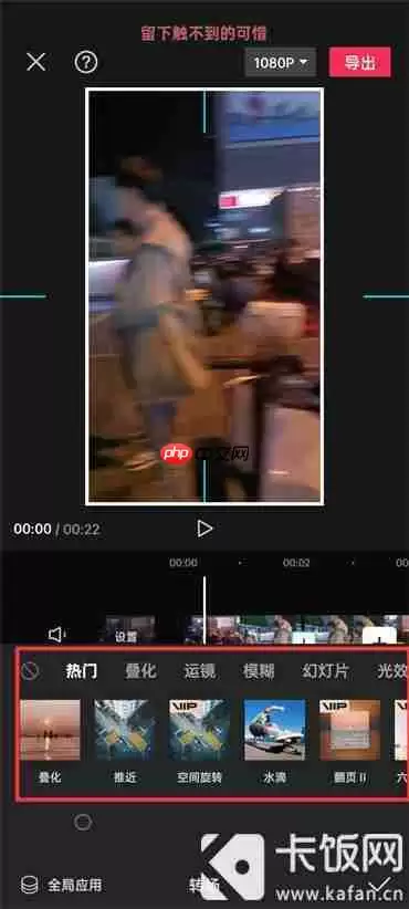 剪映的转场特效在哪里