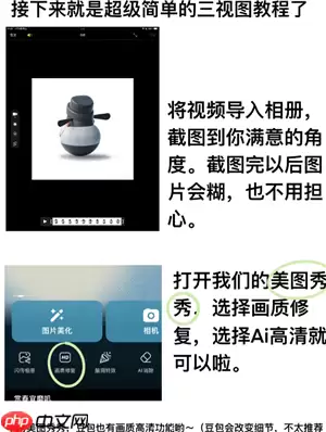 怎么用即梦ai生成ip三视图 即梦ai生成ip三视图教程