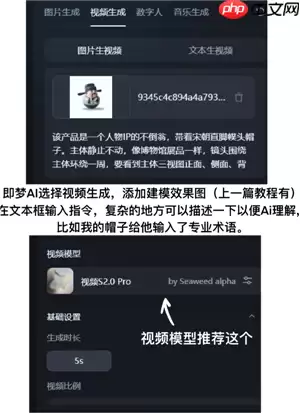 怎么用即梦ai生成ip三视图 即梦ai生成ip三视图教程