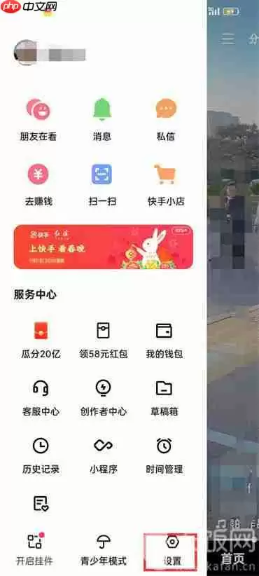 快手极速版截图分享在哪