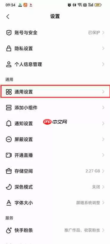 快手极速版截图分享在哪