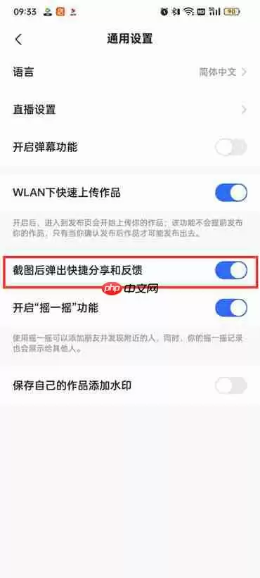 快手极速版截图分享在哪