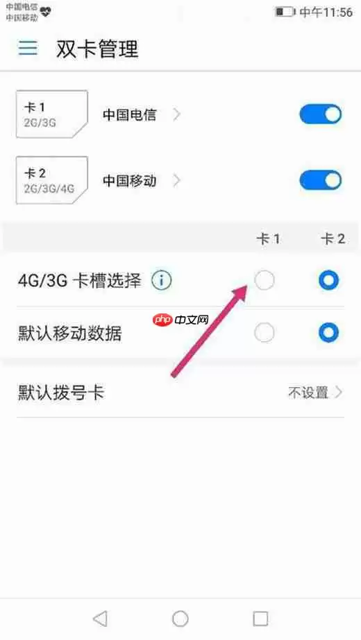 荣耀magic2中怎么切换移动数据？切换移动数据的方法讲解