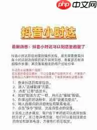 抖音如何设置送货上门不放驿站