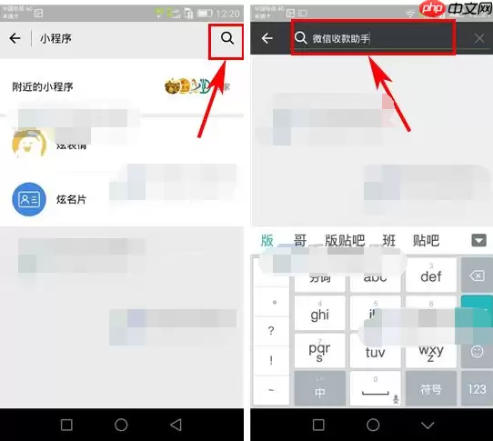 微信怎么申请收款码贴纸？申请收款码贴纸的方法说明