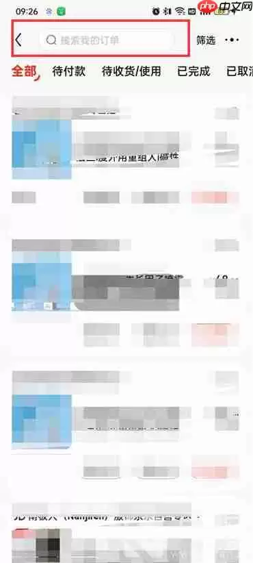 京东快递运单号怎么查物流信息