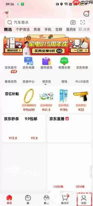 京东快递运单号怎么查物流信息