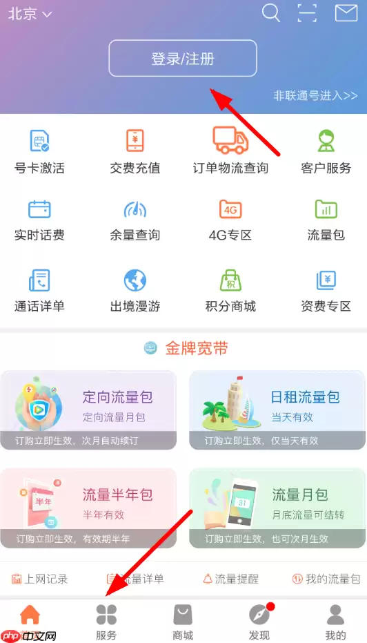 在联通营业厅里怎么在线变更套餐？在线变更套餐的技巧分享