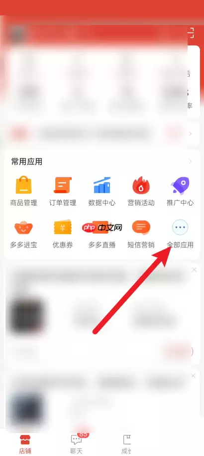 拼多多商家版店铺推荐怎么使用