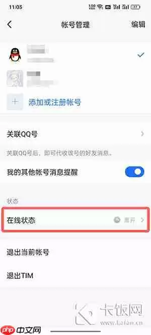 tim自动回复怎么关